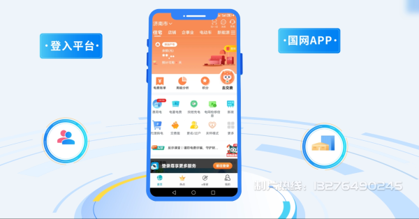 霞浦县电力供需平台MG动画制作_电力系统可视化动画设计_智慧电网数字化宣传动画_电网科普动画_